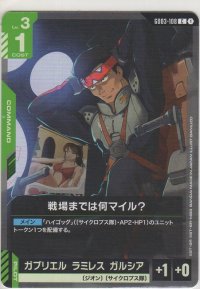 戦場までは何マイル？