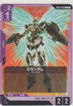 画像1: 0ガンダム