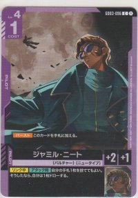 ジャミル・ニート