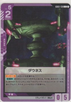 画像1: ダウネス