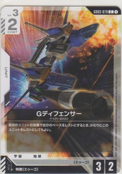 画像1: Gディフェンサー