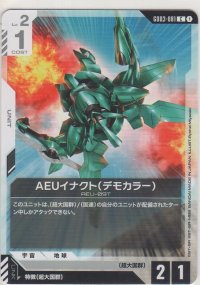 AEUイナクト（デモカラー）