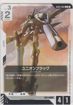 画像1: ユニオンフラッグ