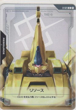 画像1: リソース［ジ・O］