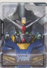リソース［プロヴィデンスガンダム］
