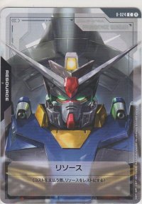 リソース［プロヴィデンスガンダム］