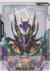 リソース［GFreD］