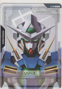 リソース［ガンダムエクシア］