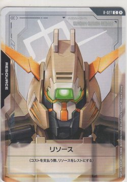 画像1: リソース［ガンダム・グシオンリベイクフルシティ］