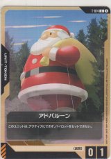 アドバルーン≪トークン≫