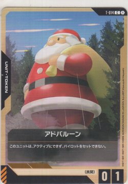 画像1: アドバルーン≪トークン≫