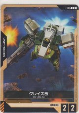 グレイズ改≪トークン≫