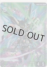 フリーダムガンダム≪パラレル≫