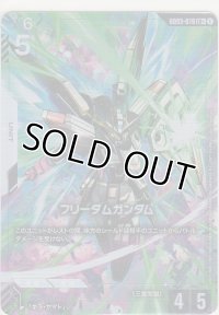 フリーダムガンダム≪パラレル≫