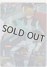 グラハム・エーカー≪パラレル≫