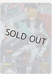 グラハム・エーカー≪パラレル≫