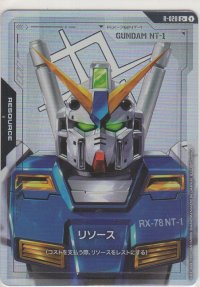 リソース［ガンダムNT-1］≪パラレル≫