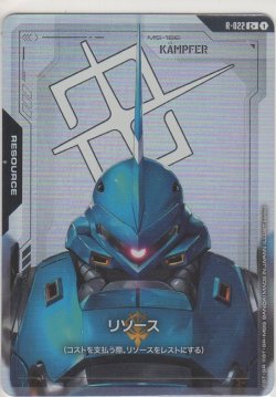 画像1: リソース［ケンプファー］≪パラレル≫