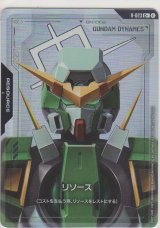 リソース［ガンダムデュナメス］≪パラレル≫