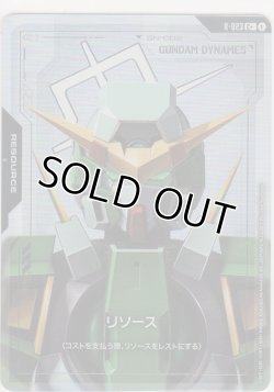 画像1: リソース［ガンダムデュナメス］≪パラレル≫