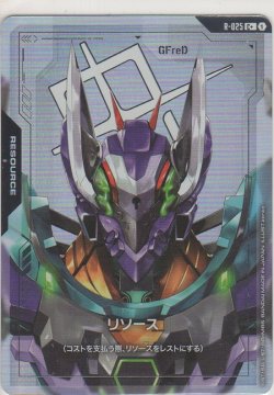 画像1: リソース［GFreD］≪パラレル≫