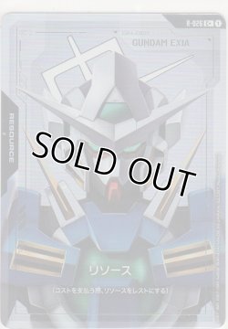 画像1: リソース［ガンダムエクシア］≪パラレル≫