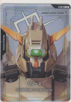 画像1: リソース［ガンダム・グシオンリベイクフルシティ］≪パラレル≫