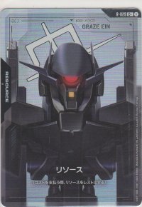 リソース［グレイズ・アイン］≪パラレル≫