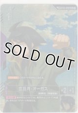 三日月・オーガス≪パラレル≫