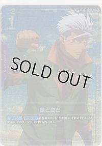 鉄と血と≪パラレル≫