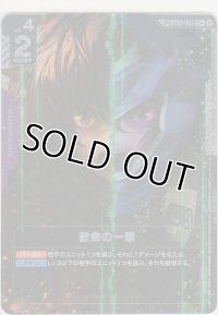 致命の一撃≪パラレル≫