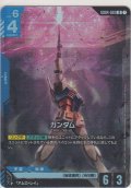 ガンダム
