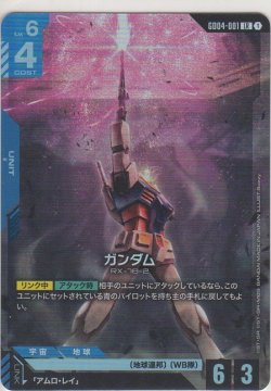 画像1: ガンダム