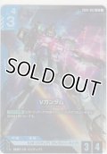 Vガンダム