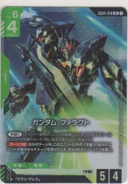 画像1: ガンダム・ファラクト