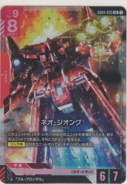 画像1: ネオ・ジオング