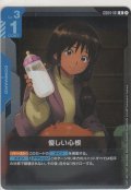 優しい心根