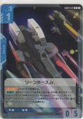 リーンホースJr.