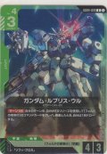 ガンダム・ルブリス・ウル