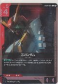 Ξガンダム