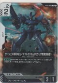 サーシェス専用AEUイナクトカスタム（モラリア開発実験型）