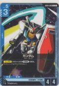 ガンダム