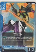 Vガンダム