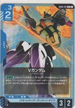 画像1: Vガンダム