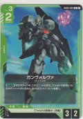 ガンヴォルヴァ