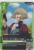 エラン・ケレス（強化人士5号）