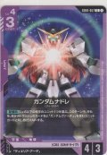 ガンダムナドレ