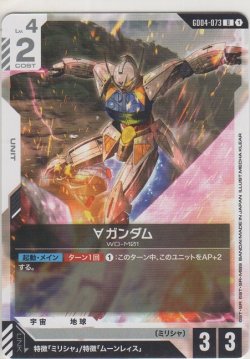 画像1: ∀ガンダム