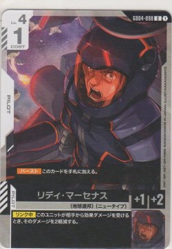 画像1: リディ・マーセナス