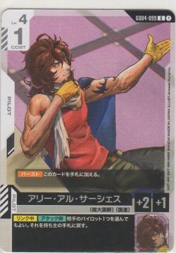 画像1: アリー・アル・サーシェス